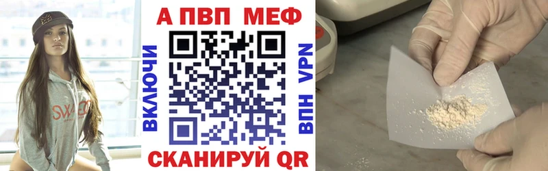 A-PVP мука  закладки  hydra ONION  Элиста 
