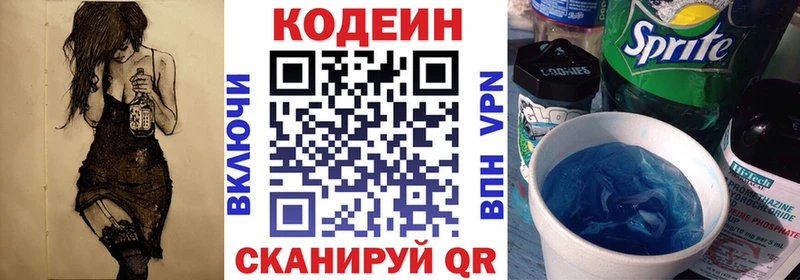 Кодеиновый сироп Lean напиток Lean (лин) kraken ССЫЛКА Элиста